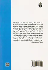 از پاراگراف به مقاله(از مجموعه کتاب های چگونه بنویسم)
